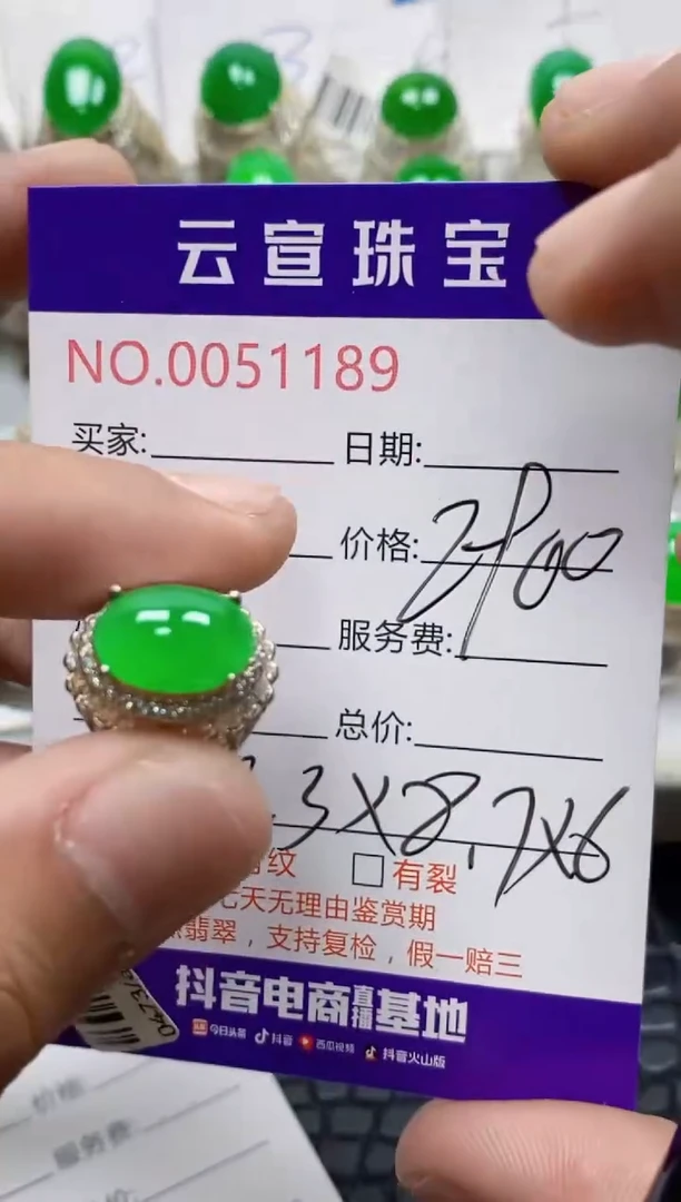 未镶嵌戒指翡翠/11890000