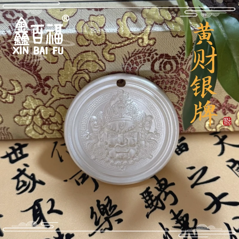 鑫百福 足银银制品 100g足银9999黄财纯银纪念牌收藏礼品