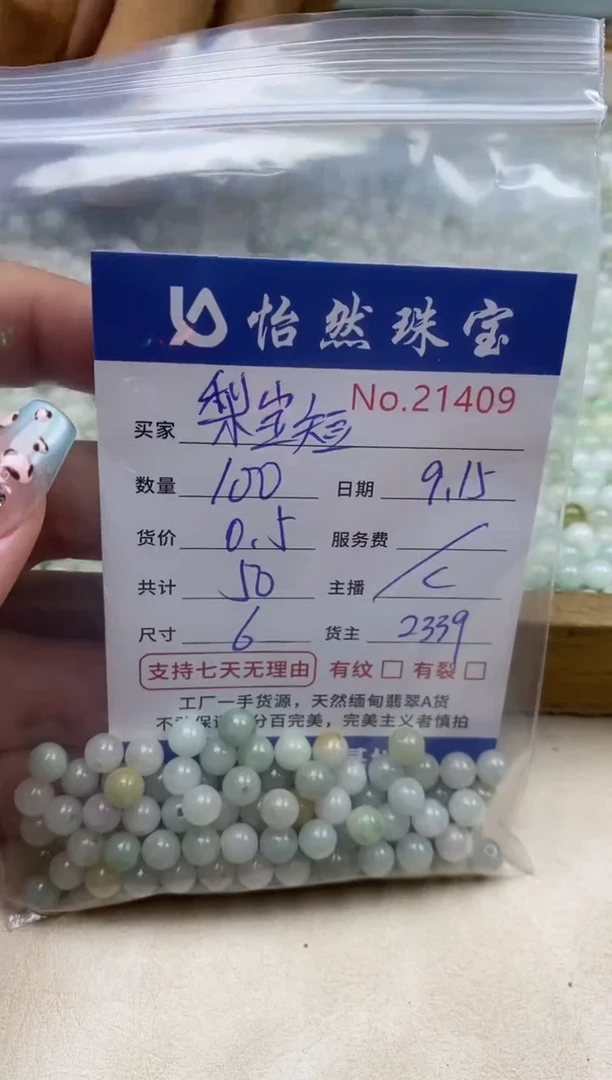 未镶嵌手链翡翠梨**剧单：21409