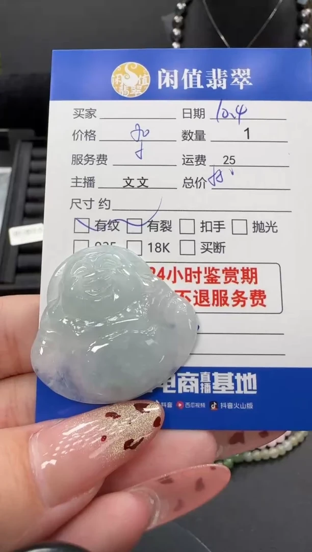 未镶嵌挂件翡翠翡翠挂件