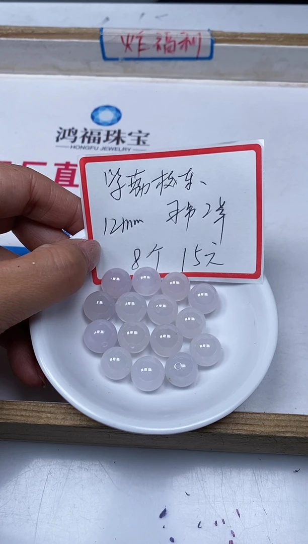 【闪购商品】玛瑙/玉髓散珠未镶嵌B451 紫荔枝冻12mm8颗15元
