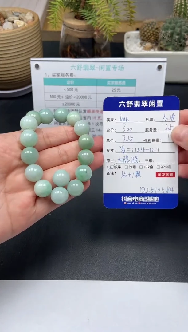 未镶嵌手链翡翠D2510584