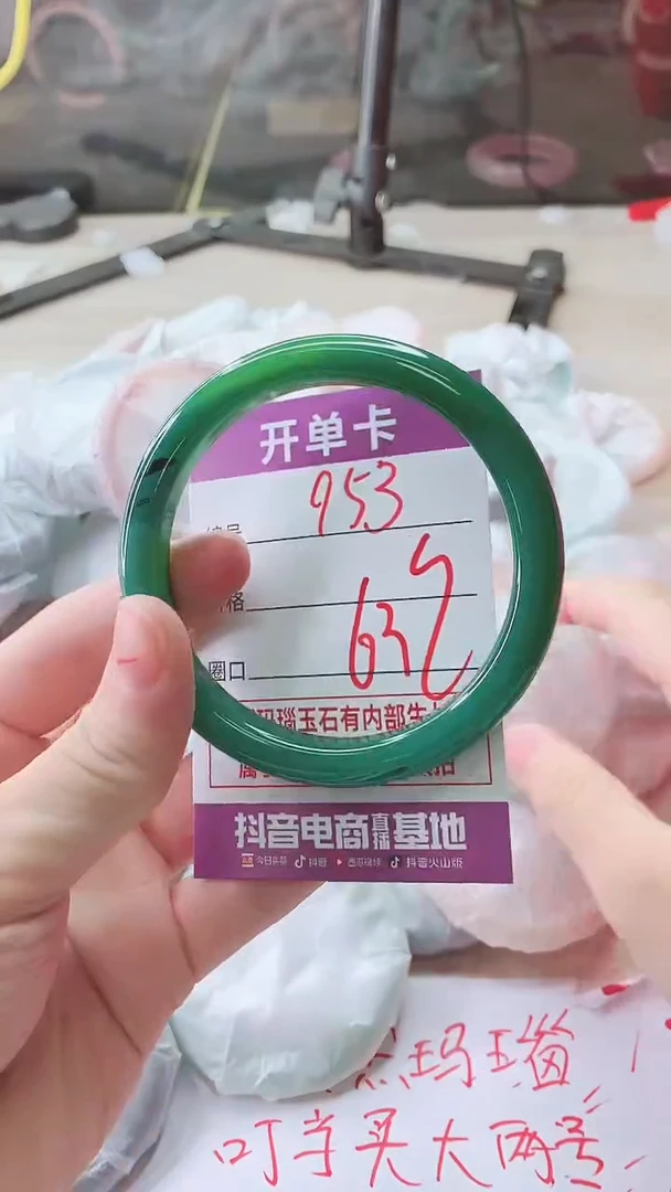 手镯玛瑙/玉髓未镶嵌953