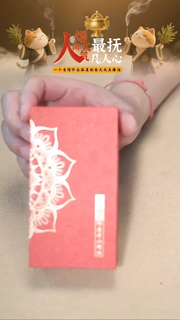 线香禅猫香舍  精油 29.9