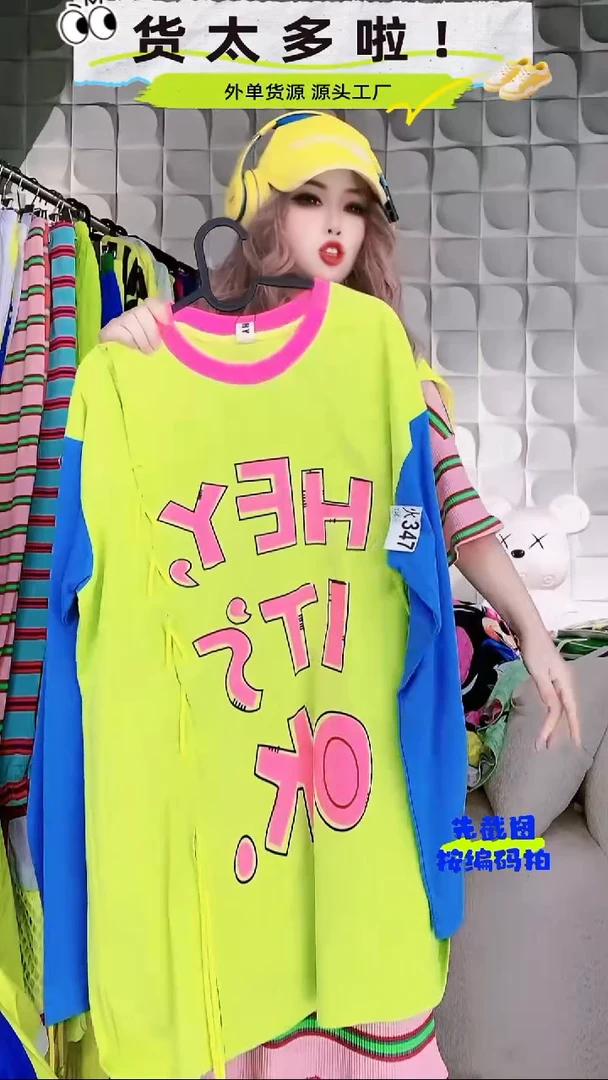 【黎姐】原创潮牌  火347