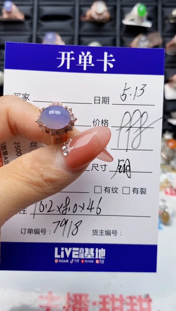 翡翠戒指未镶嵌未镶嵌7918