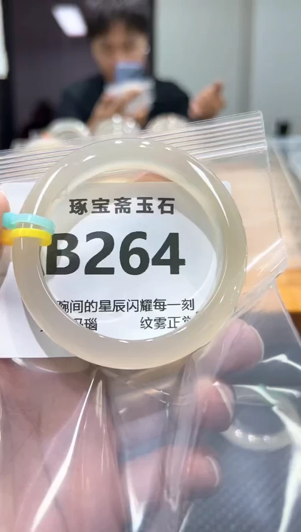 玛瑙/玉髓手镯未镶嵌B264
