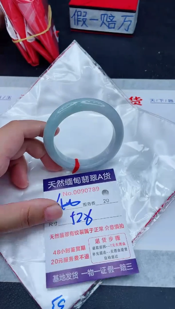 未镶嵌手镯翡翠400.00000