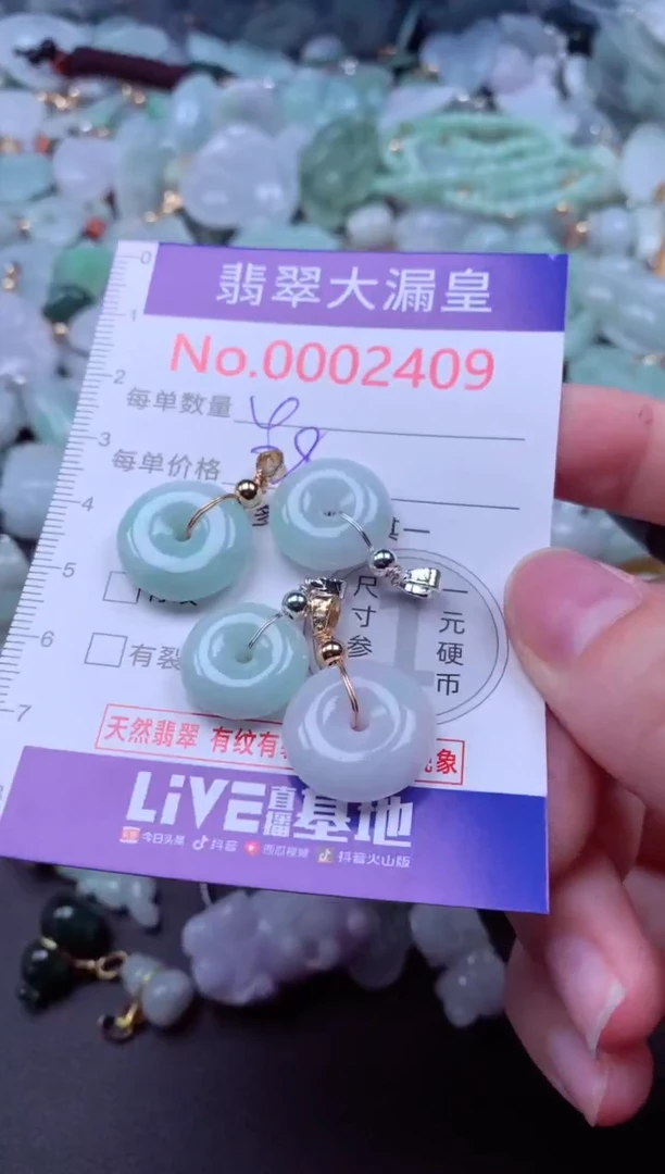 吊坠(不含链)未镶嵌翡翠2409