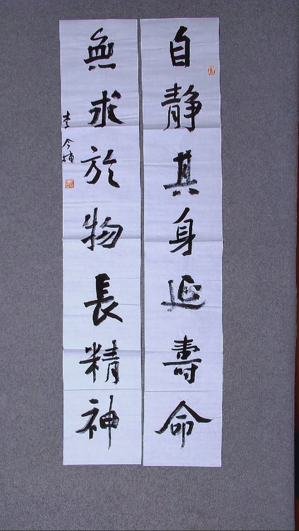 书法李今栋 广东138*23*2（6）