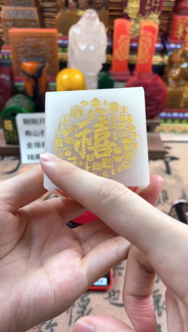 荔枝白 福禄寿喜财 腰缠十万贯骑鹤下扬州