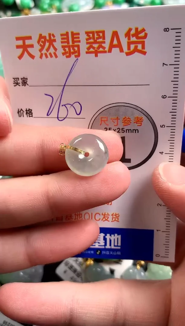 【闪购商品】翡翠颈饰18K金镶嵌0631717621