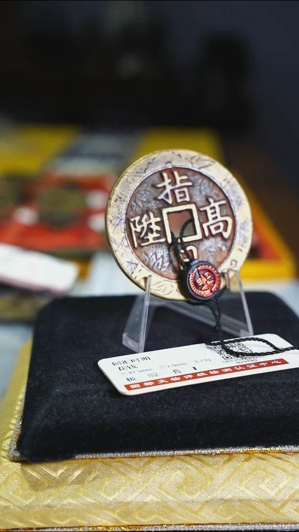 铜白*花钱----7537