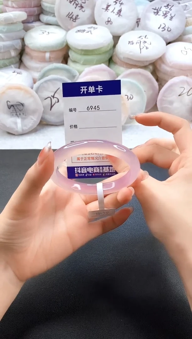 手镯玛瑙/玉髓未镶嵌6945圈口59-60