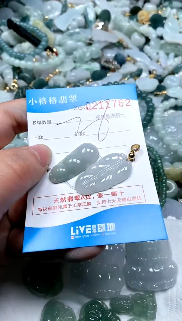 【闪购商品】翡翠颈饰未镶嵌闪购商品0211762