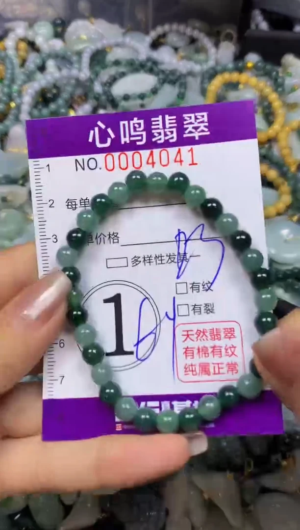 翡翠未镶嵌颈饰闪购004041