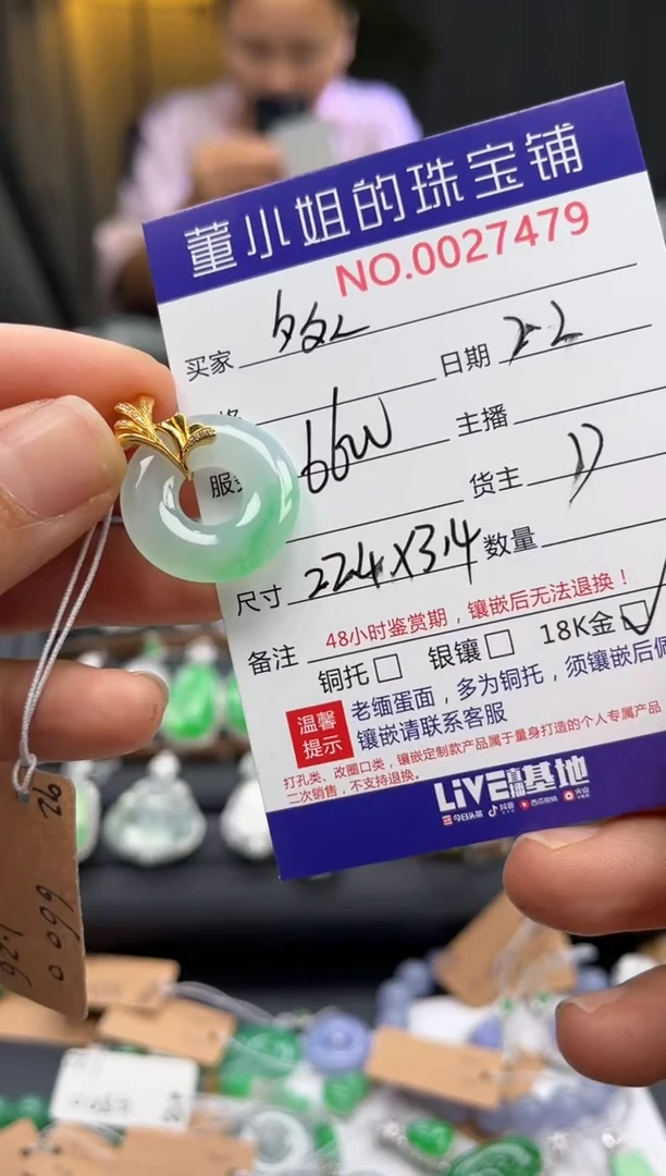 【闪购商品】翡翠吊坠(不含链)18K金镶嵌吊坠