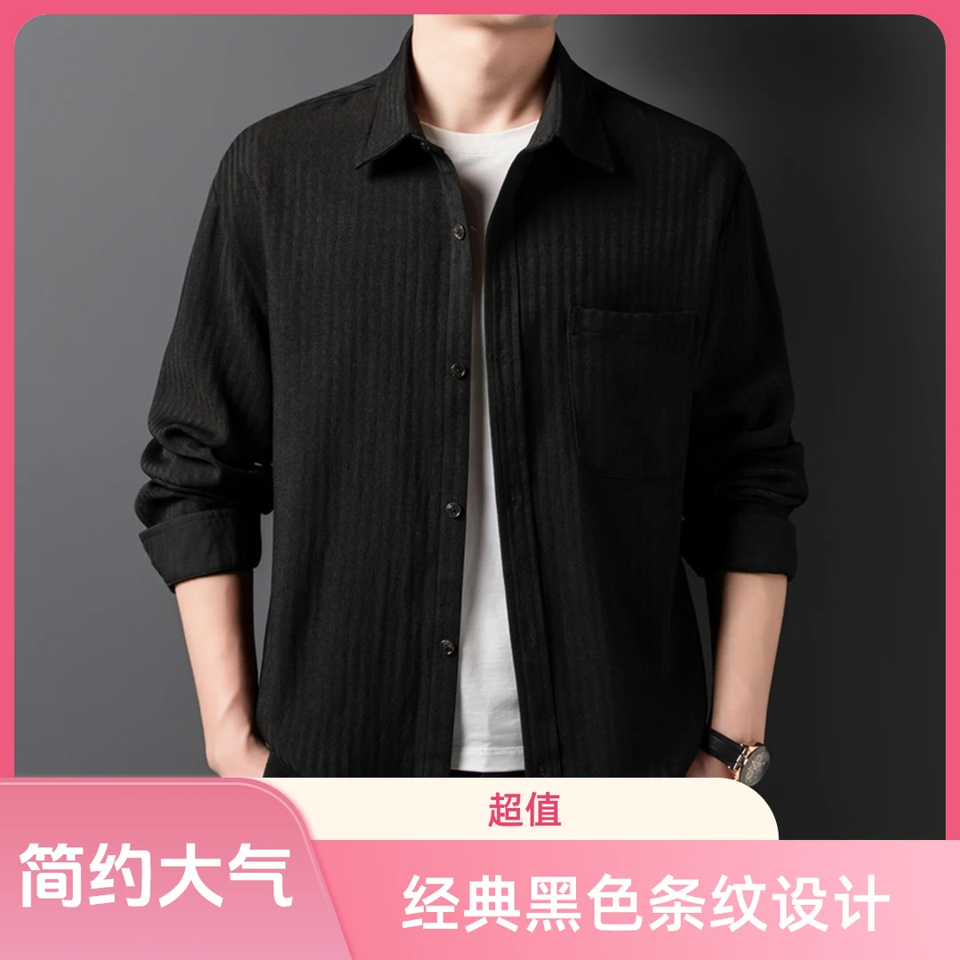 罗蒙男装长袖春秋衬衫外套男装简约宽松商务大气经典翻领条纹