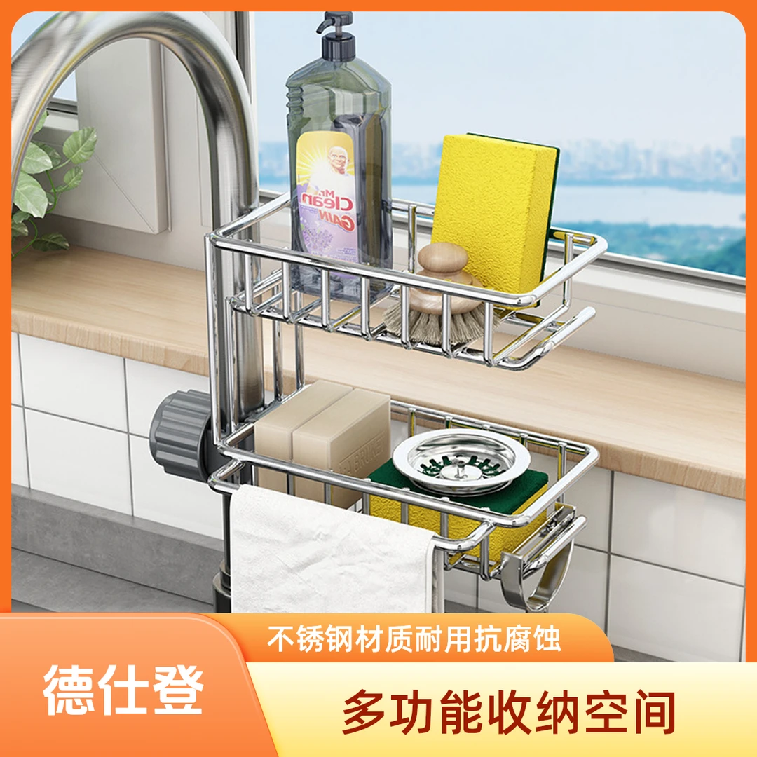 水龙头置物架不锈钢厨房洗碗洗菜池水槽架沥水篮海绵刷抹布