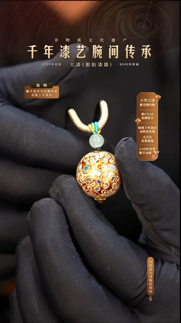 锦城大漆/单珠/2.0cm  605