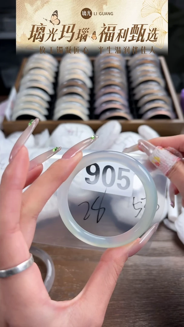 手镯玛瑙/玉髓未镶嵌905