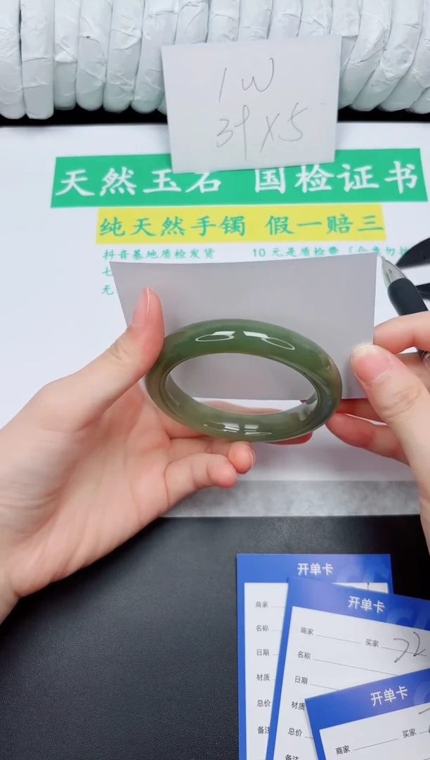 手镯和田玉未镶嵌70-56.3QS5