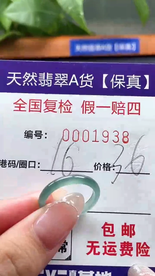 【闪购商品】翡翠戒指未镶嵌天然翡翠A货戒圈1938