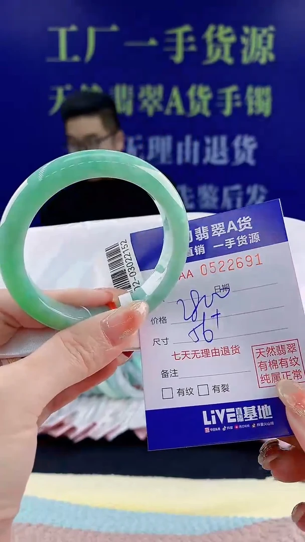 【闪购商品】翡翠手镯未镶嵌天然翡翠A货91