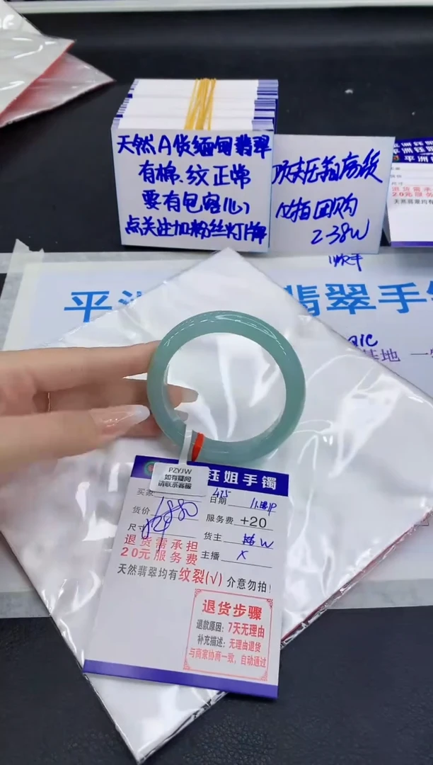 未镶嵌手镯翡翠龄*1