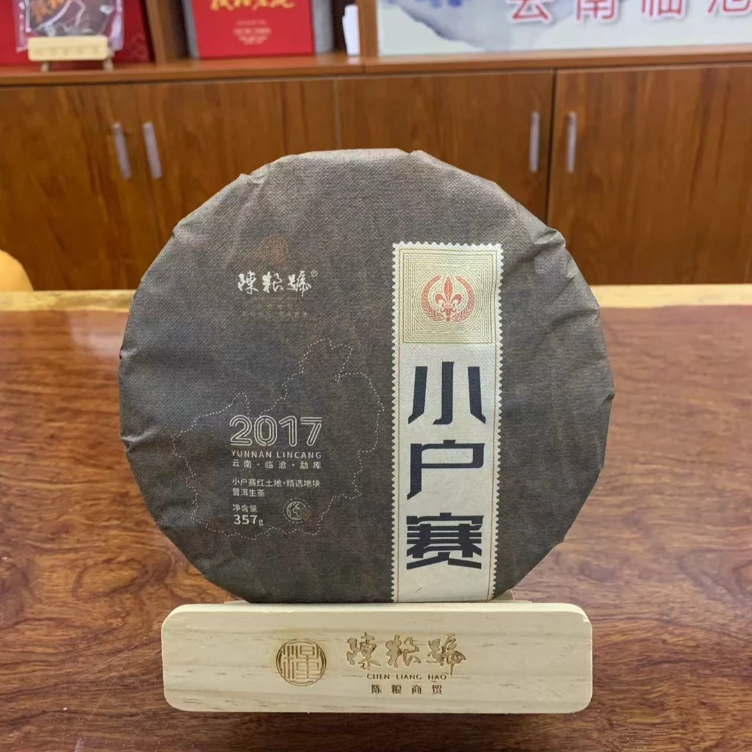 陈粮号 2017年 小户赛普洱生茶 357克/饼