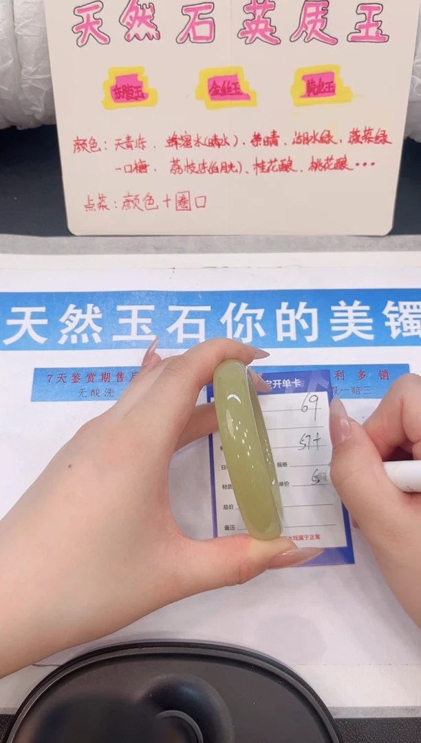 未镶嵌手镯石英质玉H69