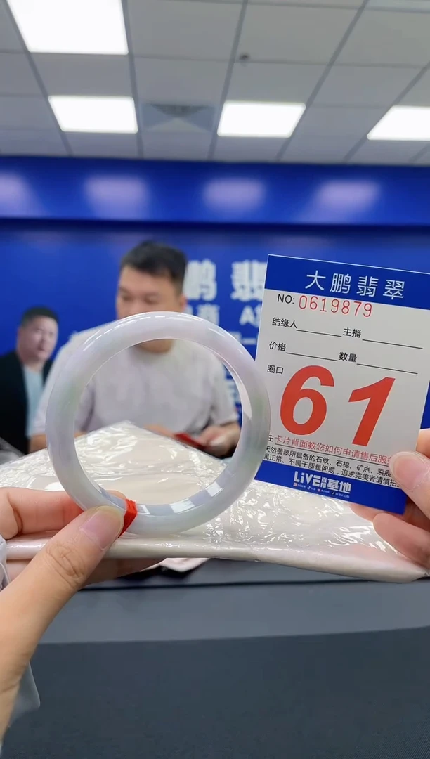 翡翠手镯未镶嵌AAAAAAAAAA