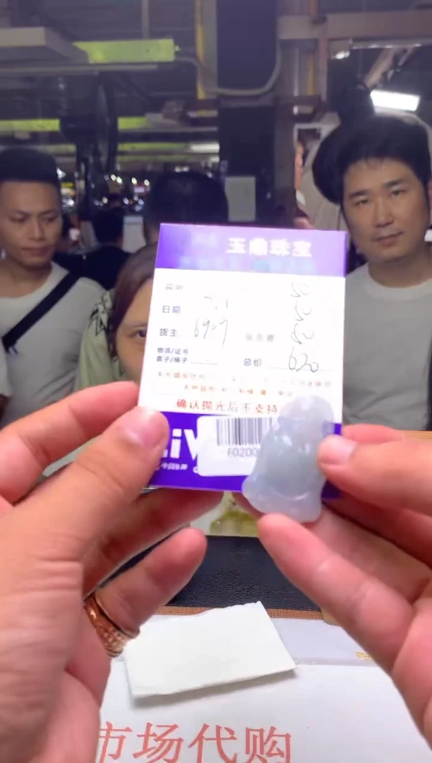 定制翡翠未镶嵌꧁****꧂F02002734