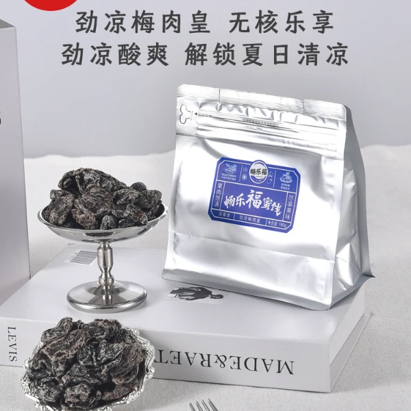 潮汕风味 达人专属【潮汕风味】梅肉皇怀旧梅肉蜜饯话梅酸宝藏零食