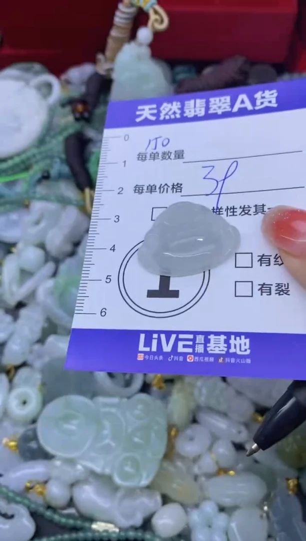 颈饰未镶嵌翡翠天然翡翠A货批量多样性发一件