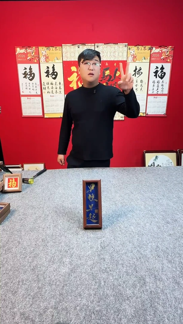 主****售文创作品-早睡早起