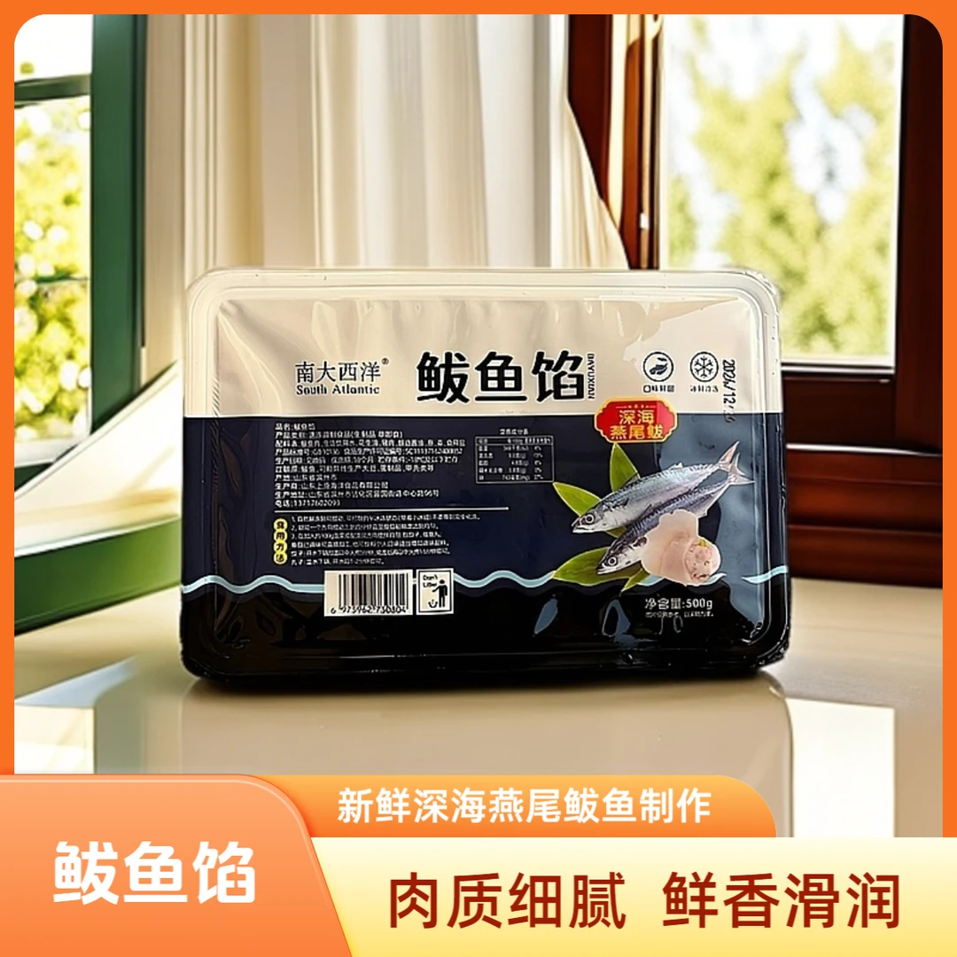 手打鲅鱼馅 新鲜鲅鱼馅（非清真）冷冻无添加防腐剂 燕尾鲅鱼馅