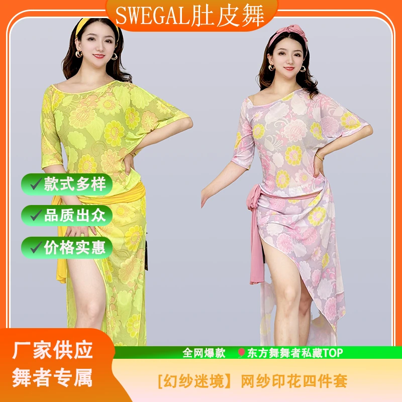 swegal2025新款肚皮舞网纱印花袍子东方舞练功服亲肤舒适