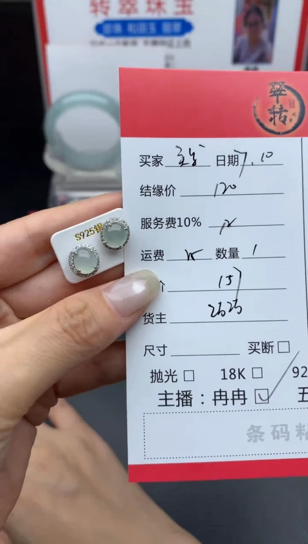 翡翠银S925镶嵌耳饰薅**发耳饰