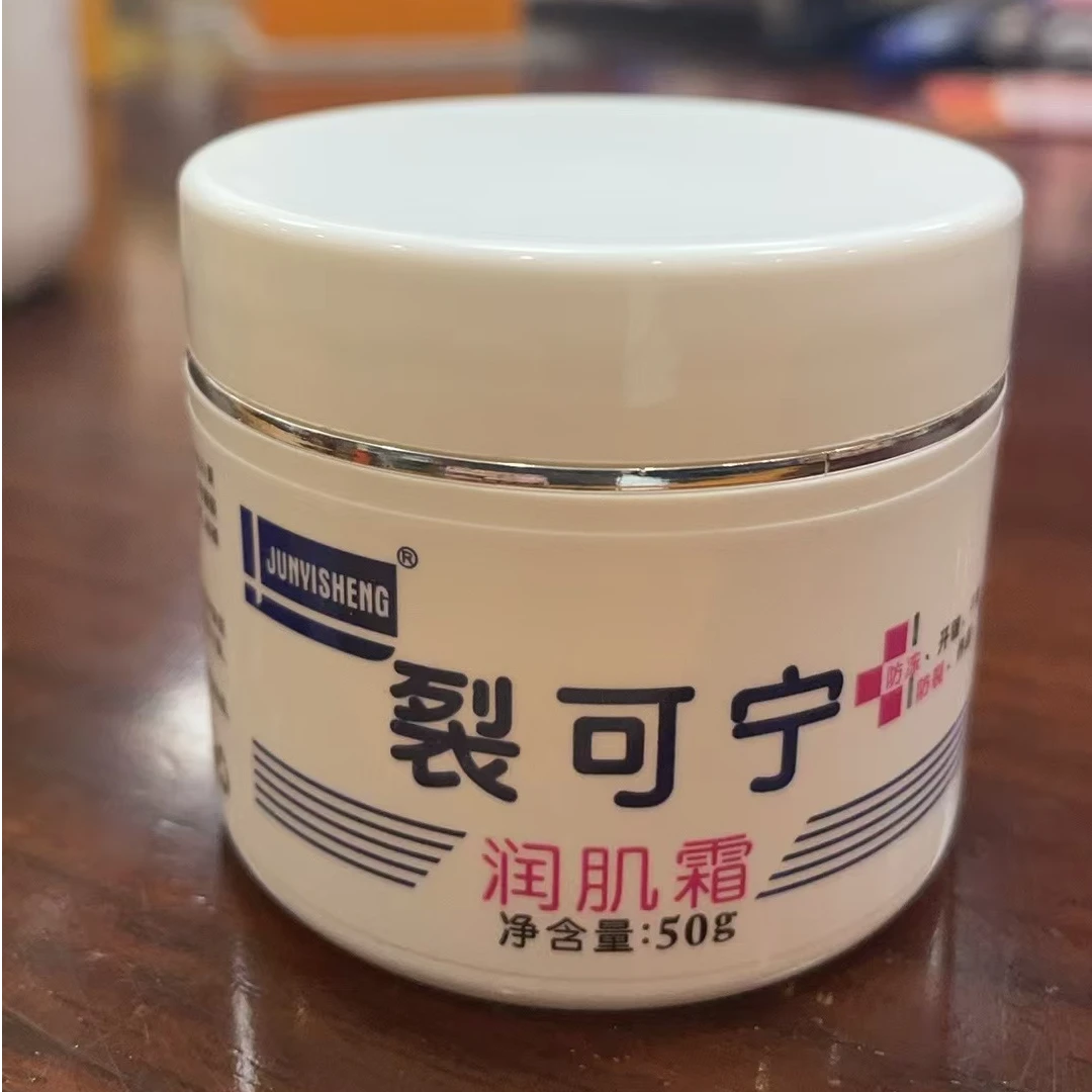 润肌霜裂可宁脚干裂膏润肤霜防冻防裂滋润保湿护手霜