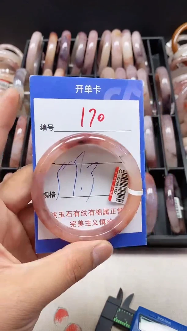 石英质玉手镯未镶嵌170