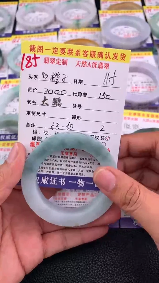 未镶嵌定制翡翠ᥫ**?185#手镯定制链接