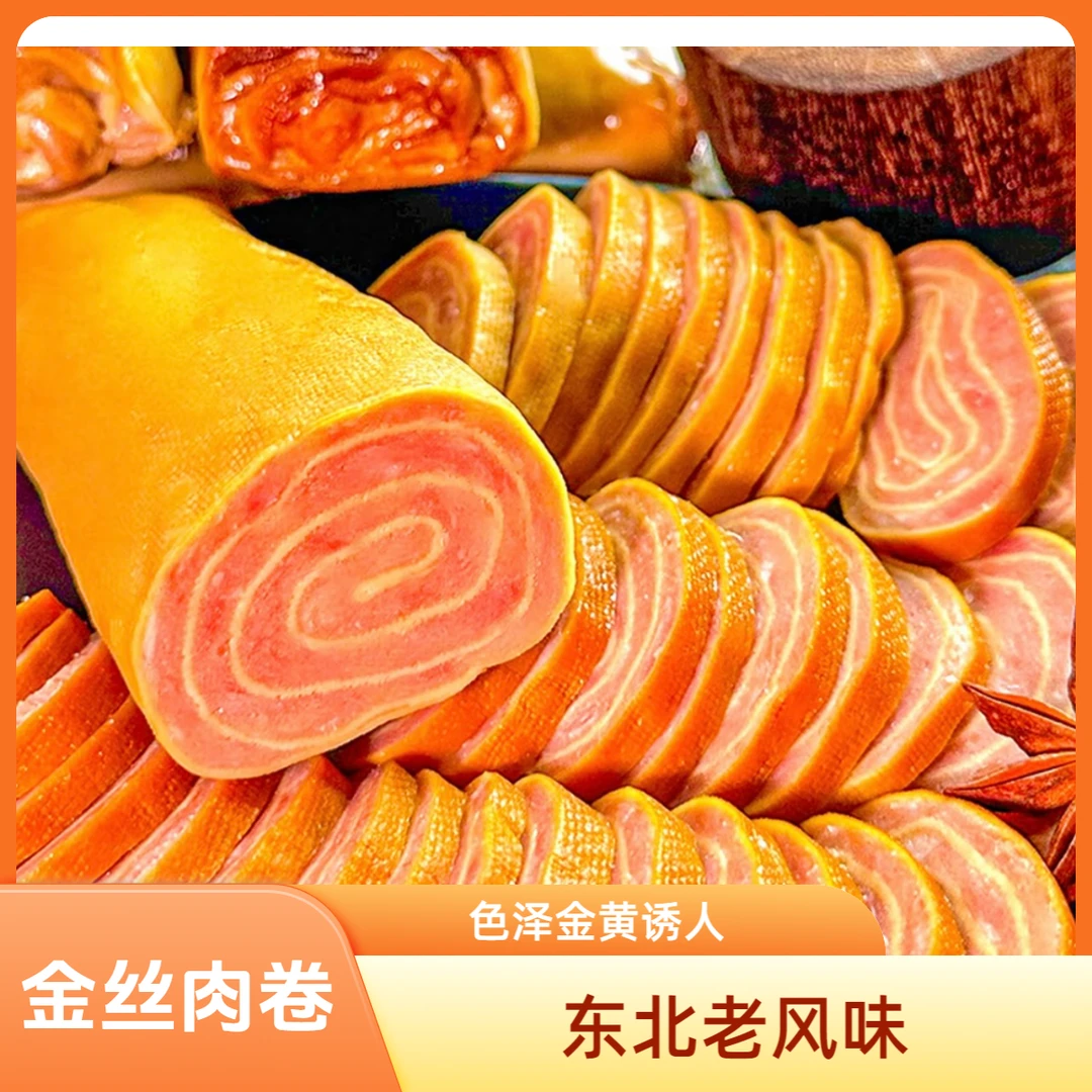 大连马嘉食品金丝肉卷五香豆卷即食休闲零食品小吃