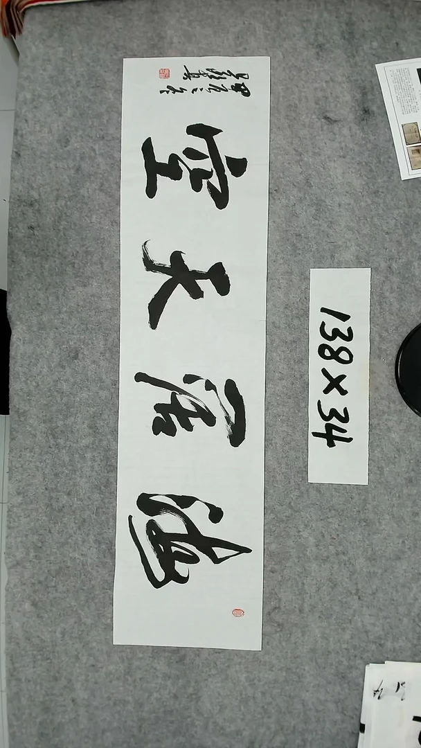 书法吕老师书法作品