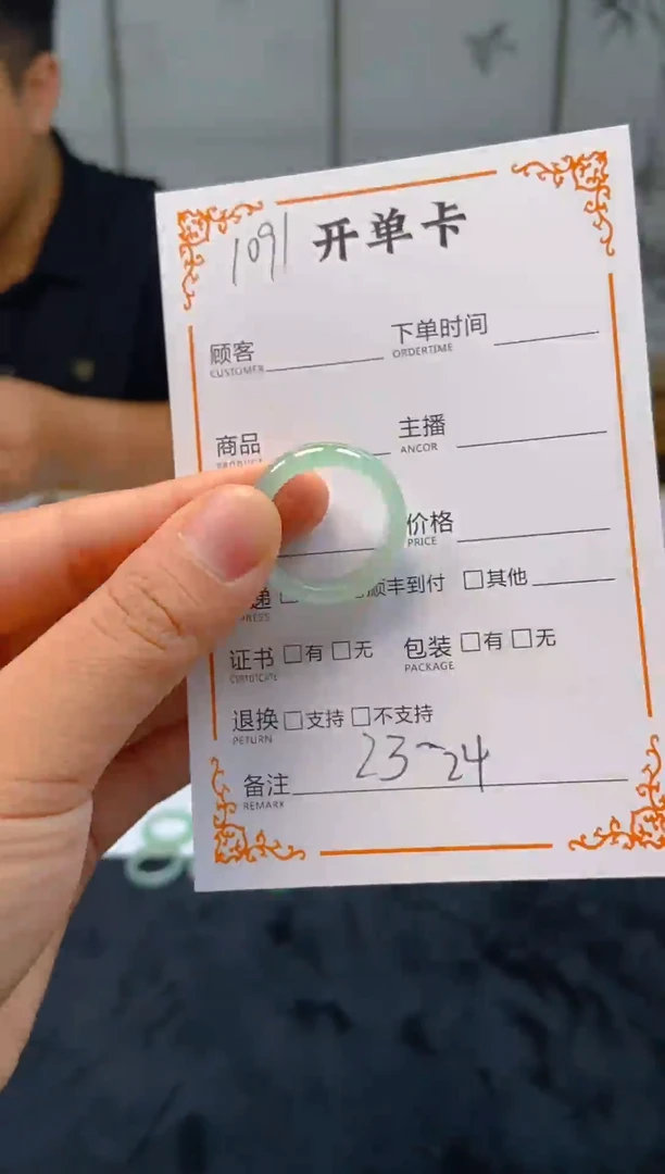 石英质玉未镶嵌戒圈1091