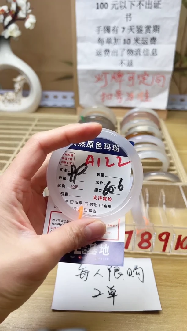 【闪购商品】玛瑙/玉髓珠宝奇石合金A122