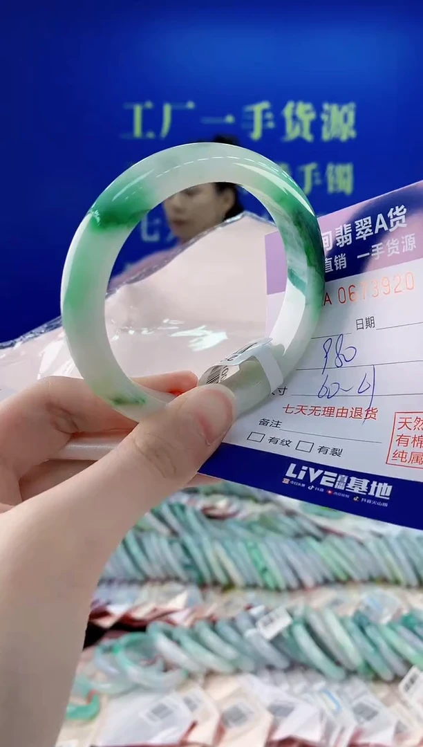 未镶嵌手镯翡翠20