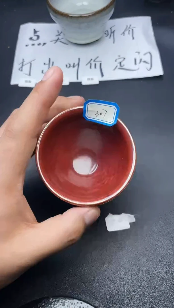 【闪购商品】茶盏307微瑕叶紫建盏叶紫建盏