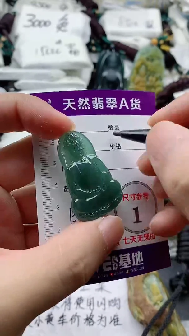 颈饰未镶嵌翡翠888