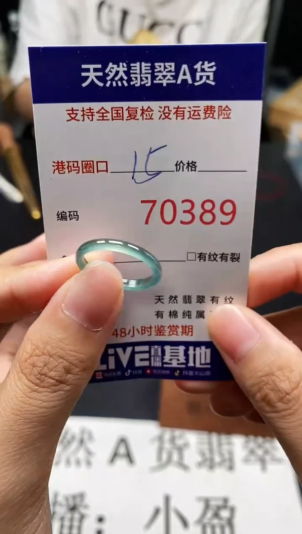 未镶嵌戒指翡翠天然A货翡翠0389